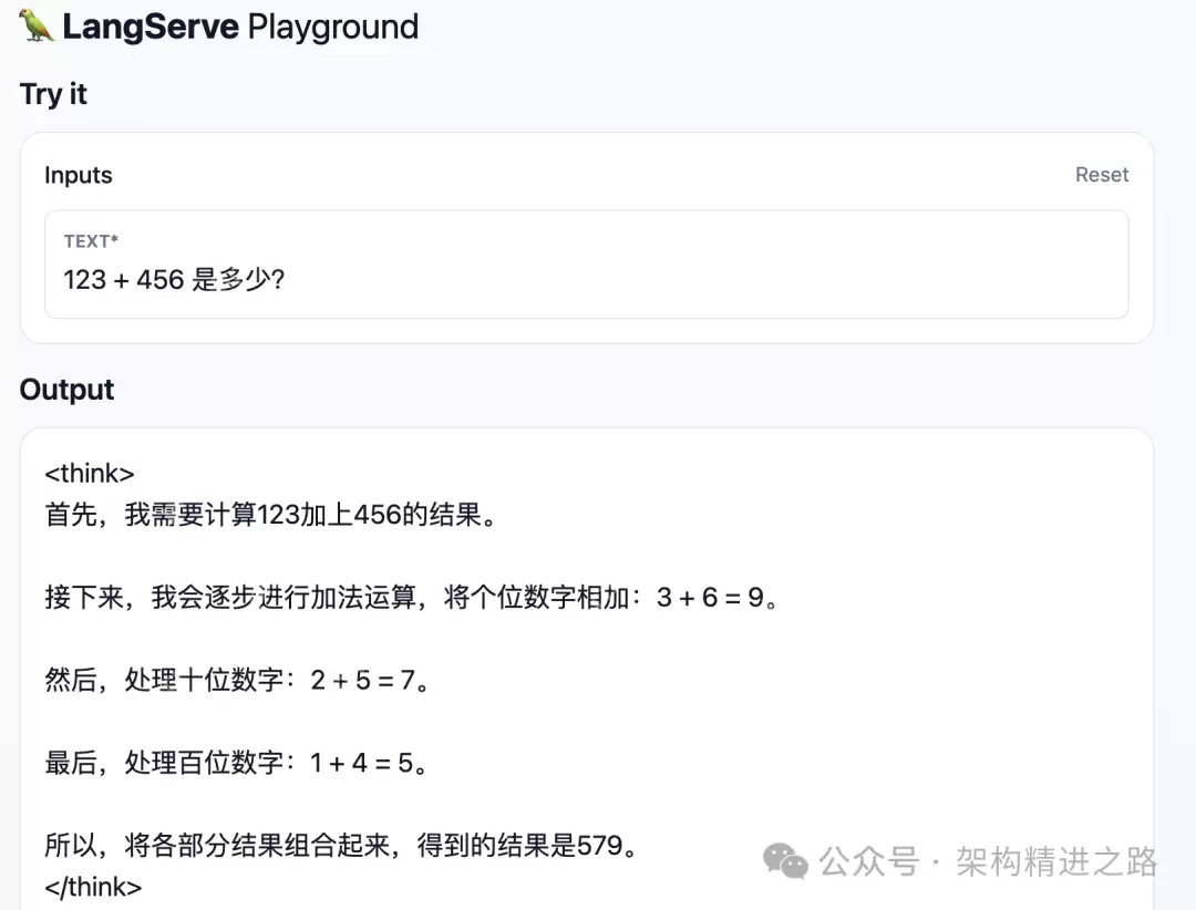 基于 LangServe 的 Deepseek 本地大模型服务化实践