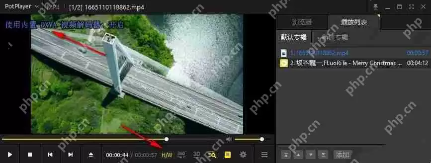 potplayer如何开启硬件解码？potplayer设置硬件解码的两种方法