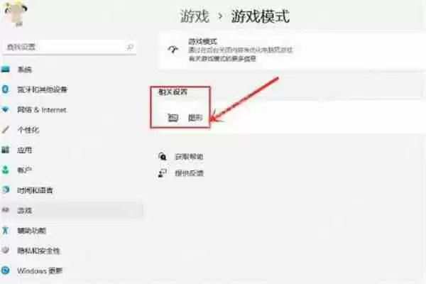 Win11怎么添加独立显卡