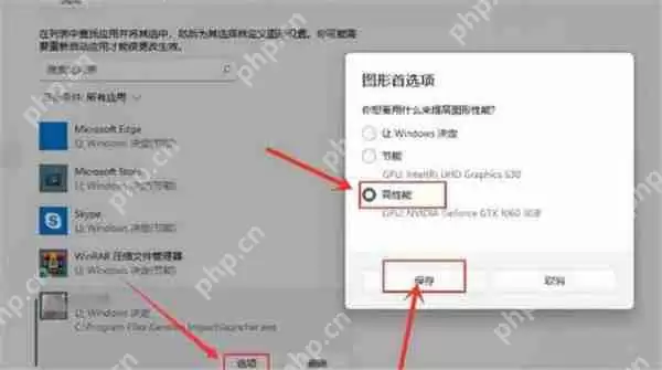 Win11怎么添加独立显卡