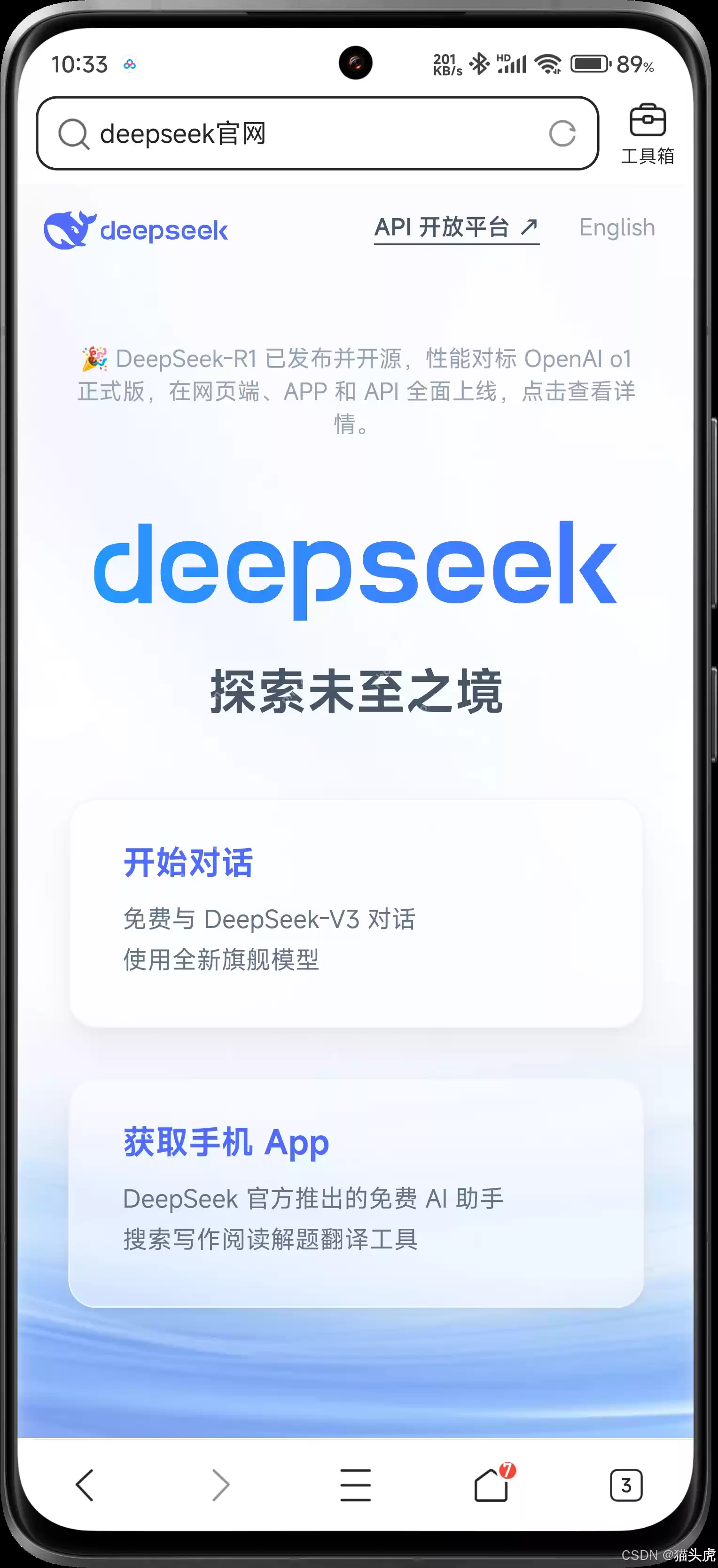 无需云端服务器: 三步实现DeepSeek大模型本地化部署deepseek、Ollama和Chatbox