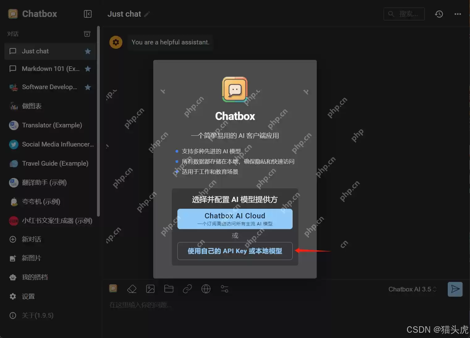 无需云端服务器: 三步实现DeepSeek大模型本地化部署deepseek、Ollama和Chatbox