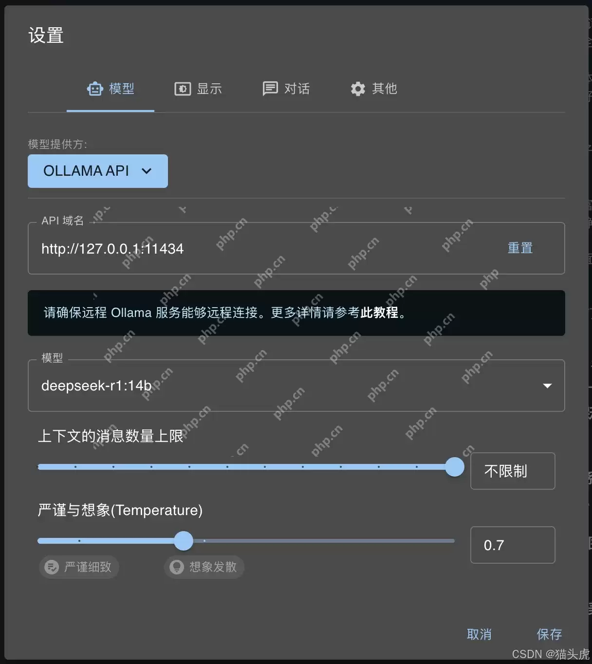 无需云端服务器: 三步实现DeepSeek大模型本地化部署deepseek、Ollama和Chatbox