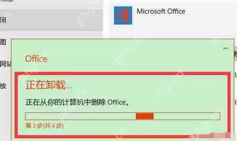 Office 2207无法卸载怎么办？Office详细卸载方法