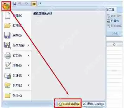excel中的宏被禁用怎么办 excel的宏功能解除禁用教程