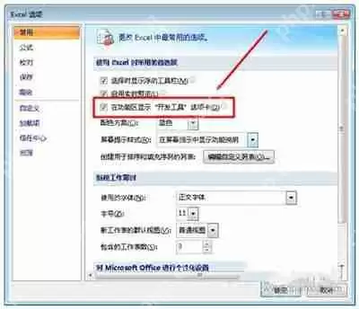 excel中的宏被禁用怎么办 excel的宏功能解除禁用教程