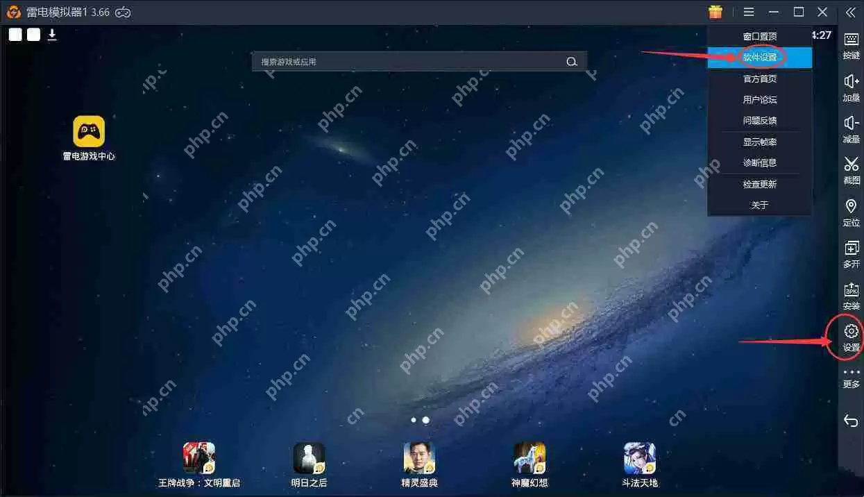 雷电模拟器卡顿的原因汇总(已解决)