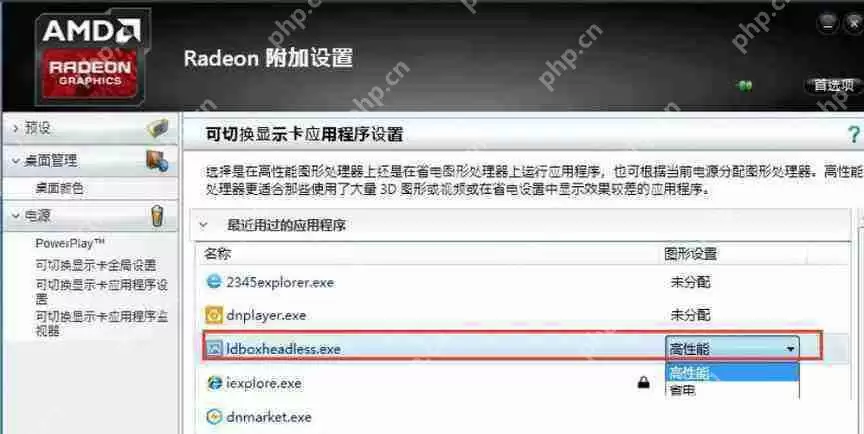 雷电模拟器卡顿的原因汇总(已解决)