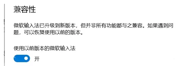 微软日语输入法怎么默认平假名？微软日语输入法使用教程