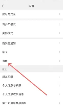 微信拍视频怎么不保存在相册里 微信拍视频不存在手机里怎么设置