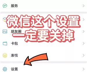 微信拍视频怎么不保存在相册里 微信拍视频不存在手机里怎么设置
