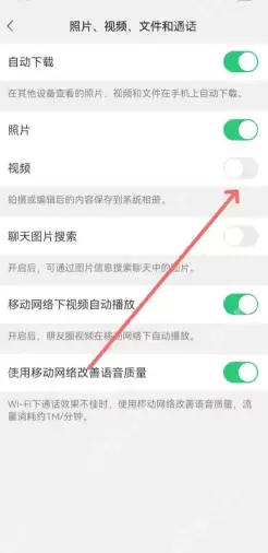 微信拍视频怎么不保存在相册里 微信拍视频不存在手机里怎么设置
