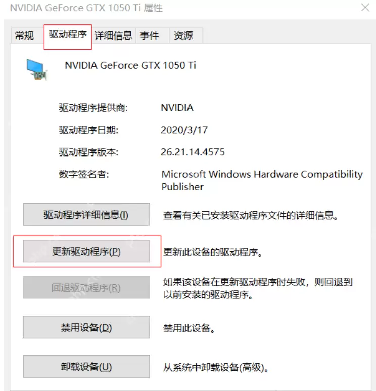 出现nvidia无法检索设置请稍后重试该怎么解决?