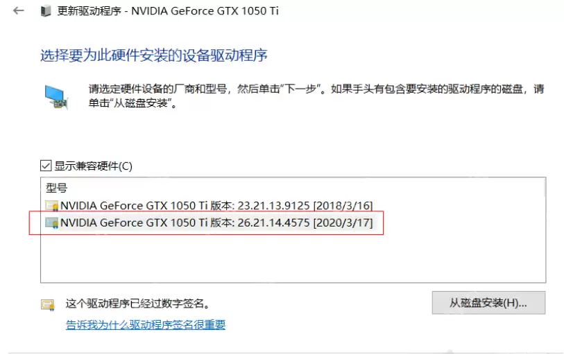 出现nvidia无法检索设置请稍后重试该怎么解决?