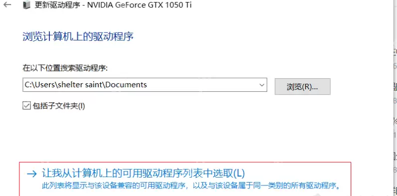 出现nvidia无法检索设置请稍后重试该怎么解决?