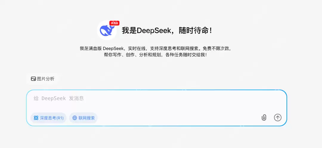 微信的 DeepSeek 也崩了....