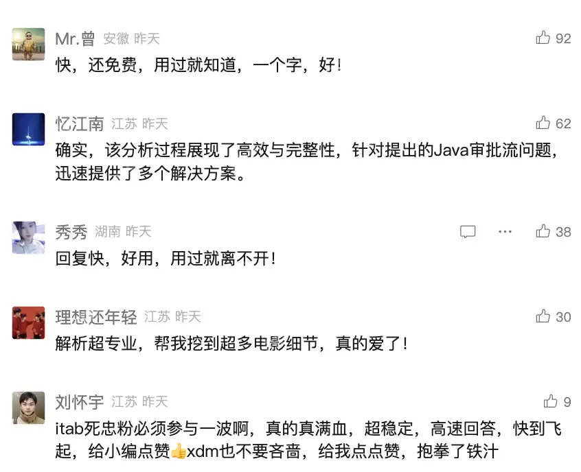 微信的 DeepSeek 也崩了....