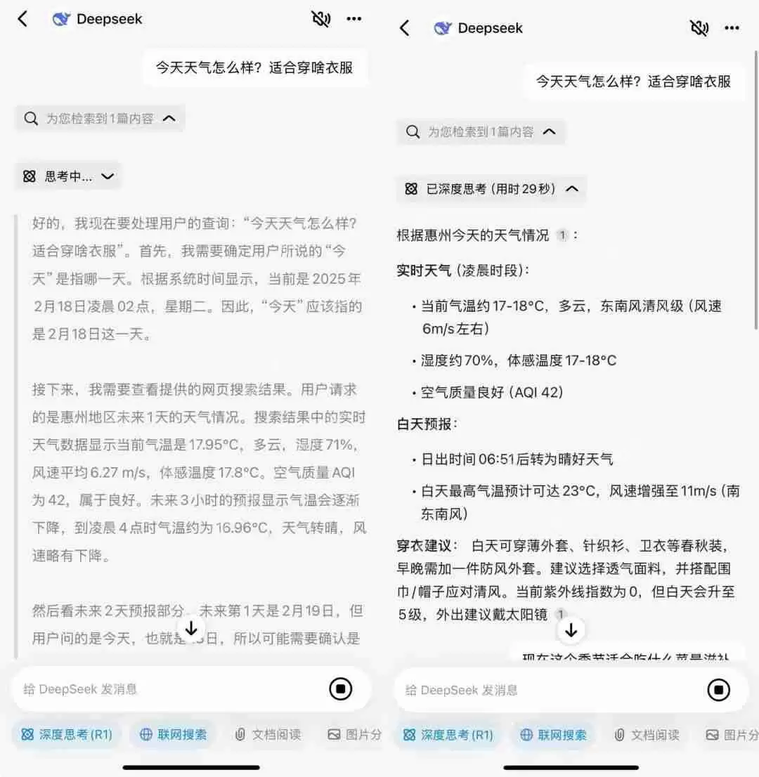 微信的 DeepSeek 也崩了....