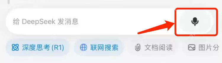 微信的 DeepSeek 也崩了....