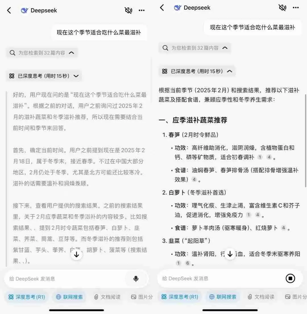 微信的 DeepSeek 也崩了....