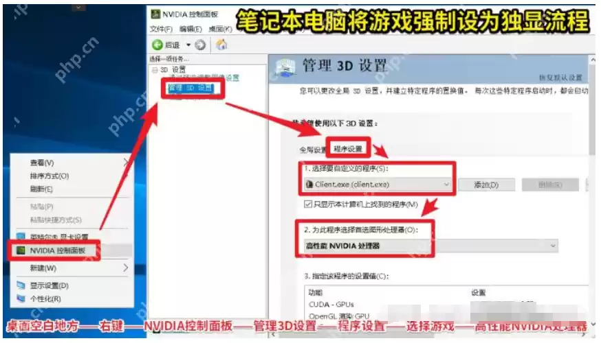 电脑nvidia控制面板闪退问题如何解决？