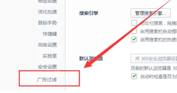360浏览器老是弹出游戏怎么办？360浏览器关闭游戏弹窗方法