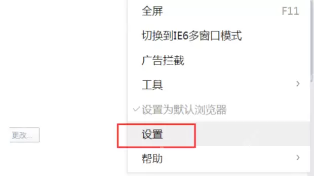 360浏览器老是弹出游戏怎么办？360浏览器关闭游戏弹窗方法