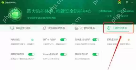 360安全卫士怎么关闭文档保护-360安全卫士关闭文档保护的方法