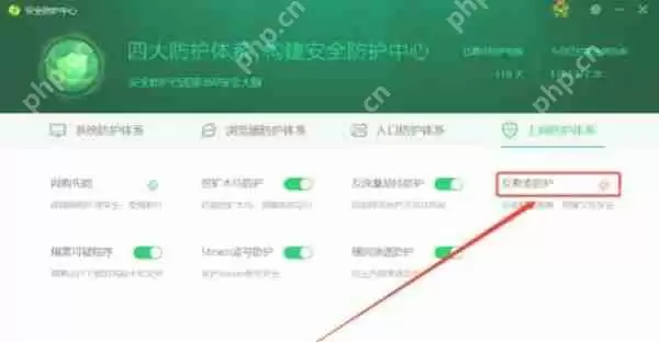360安全卫士怎么关闭文档保护-360安全卫士关闭文档保护的方法