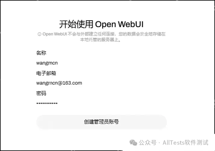 本地部署AI大模型DeepSeek