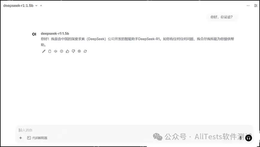 本地部署AI大模型DeepSeek