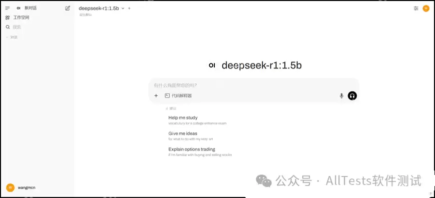 本地部署AI大模型DeepSeek