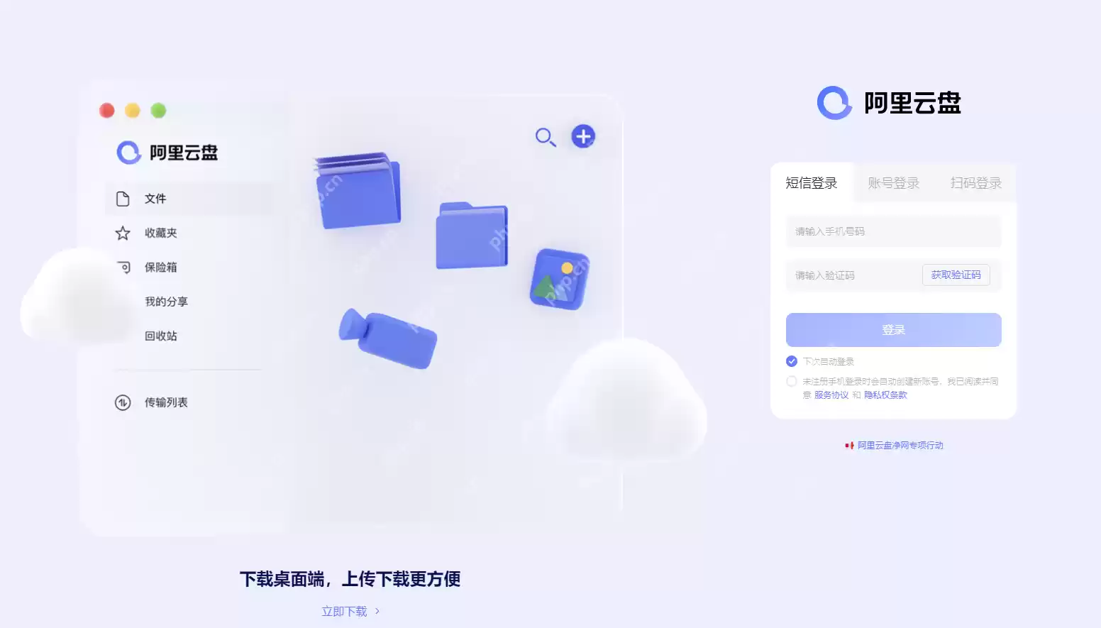 阿里云盘网页版不能下载文件 阿里云盘网页版不能下载文件怎么办