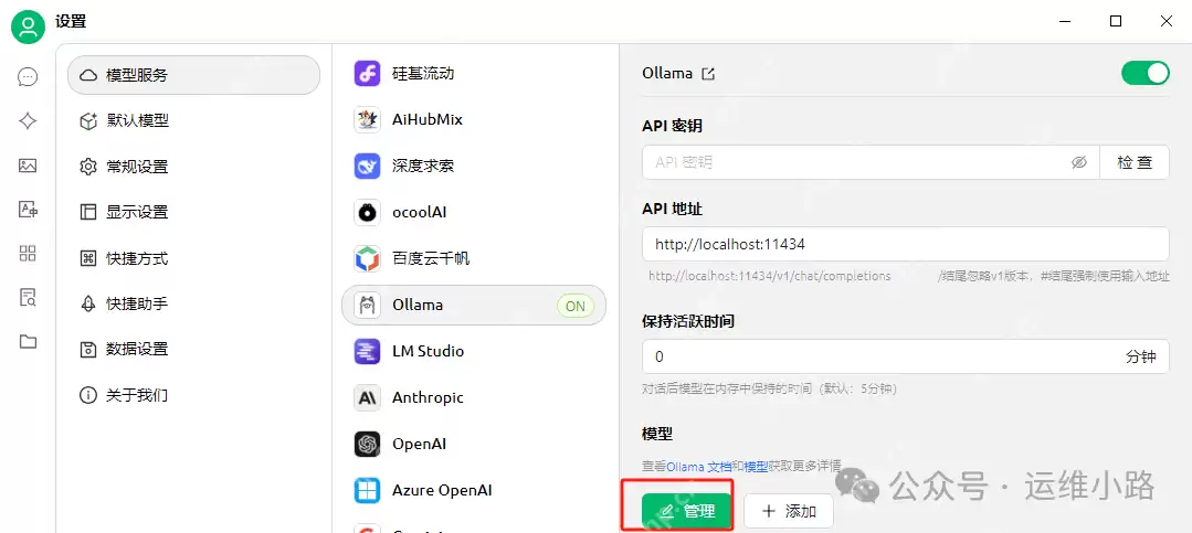 DeepSeek最简单搭建方法(win版本)