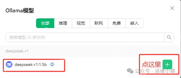 DeepSeek最简单搭建方法(win版本)