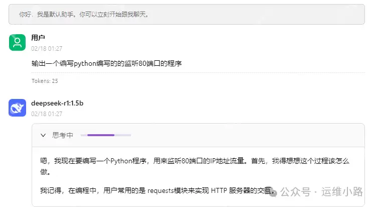 DeepSeek最简单搭建方法(win版本)