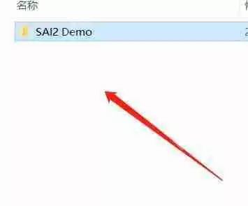 sai2笔刷怎么导入_sai2导入笔刷素材教程