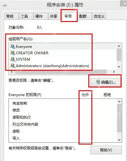 你需要提供管理员权限才能复制到此文件夹怎么办？