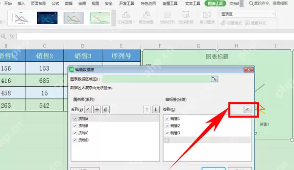 WPS图表修改横坐标刻度教程