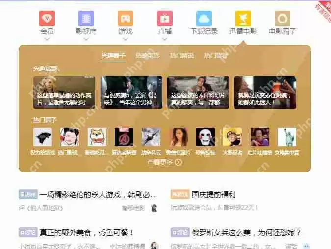 迅雷卡在99.9不动了 迅雷卡在99.9怎么办