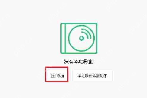 百度网盘的音乐怎么分享到QQ音乐 百度网盘把音乐保存QQ音乐教程