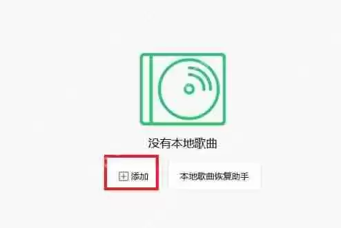 百度网盘的音乐怎么分享到QQ音乐 百度网盘把音乐保存QQ音乐教程
