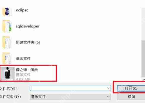 百度网盘的音乐怎么分享到QQ音乐 百度网盘把音乐保存QQ音乐教程