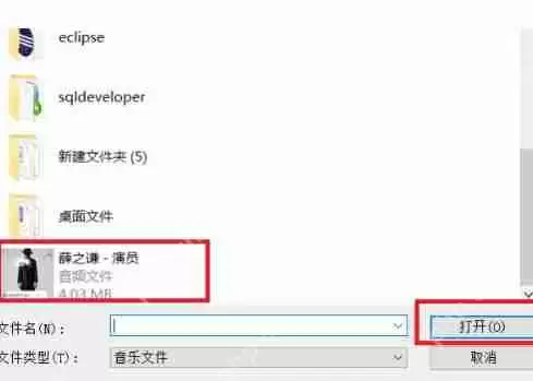 百度网盘的音乐怎么分享到QQ音乐 百度网盘把音乐保存QQ音乐教程
