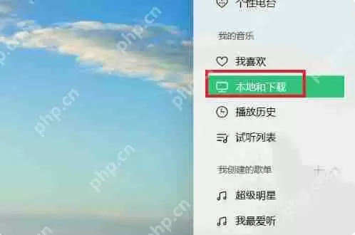 百度网盘的音乐怎么分享到QQ音乐 百度网盘把音乐保存QQ音乐教程