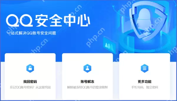 QQ安全中心怎么绑定?QQ安全中心绑定的方法