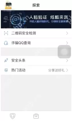 QQ安全中心怎么绑定?QQ安全中心绑定的方法