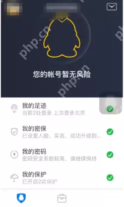QQ安全中心怎么绑定?QQ安全中心绑定的方法