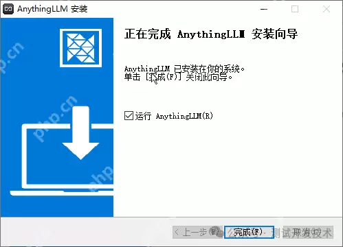 DeepSeek+AnythingLLM，搭建本地AI知识库，真的太香了！三分钟搞定智能助手，小白也能轻松上手！