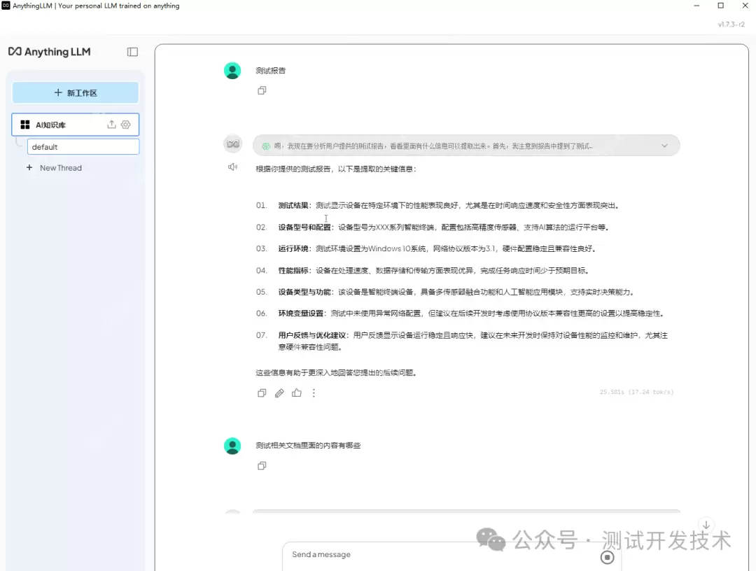DeepSeek+AnythingLLM，搭建本地AI知识库，真的太香了！三分钟搞定智能助手，小白也能轻松上手！